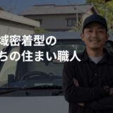 島田市リフォームなら杉本工業！内装リフォームから住まいの小修理までプロが解決
