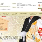婚活なら「Bridal Salon プロポーズ」
