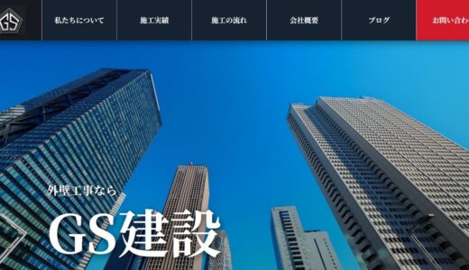 外壁のひび割れ放置は危険！生野区の外壁塗装業者なら費用を抑えるGS建設へ