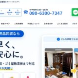 広島市で不用品回収を即日依頼するならクリーンリンク｜急ぎの片付けや引越し時の家具処分にも対応
