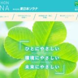 岩手・青森・秋田で太陽光発電や蓄電池を提案する株式会社東日本ソラナのサービスと特徴