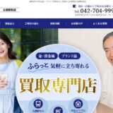 相模原で貴金属買取・ブランド買取を任せるなら買取大吉 相模原古淵駅前店｜古淵駅から徒歩1分の買取専門店