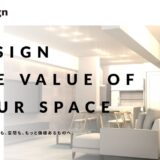 姫路市のリノベーションは株式会社DENDESIGN｜生活者目線と電気計画で整える空間づくり