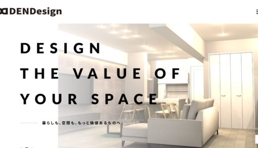 姫路市のリノベーションは株式会社DENDESIGN｜生活者目線と電気計画で整える空間づくり