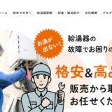 名古屋のDKのサイトトップ