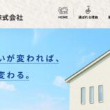 愛知県海部郡でリフォームならハウストーン株式会社の特徴とこだわりを解説