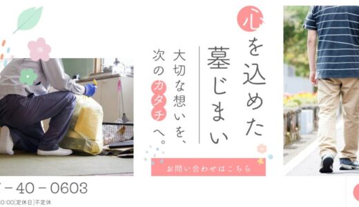 長崎で墓じまいを検討するなら「まごころ」へ。地域に密着したトータルサポートの内容を解説