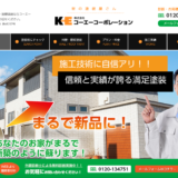 株式会社コーエーコーポレーション