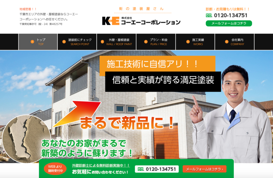 株式会社コーエーコーポレーション