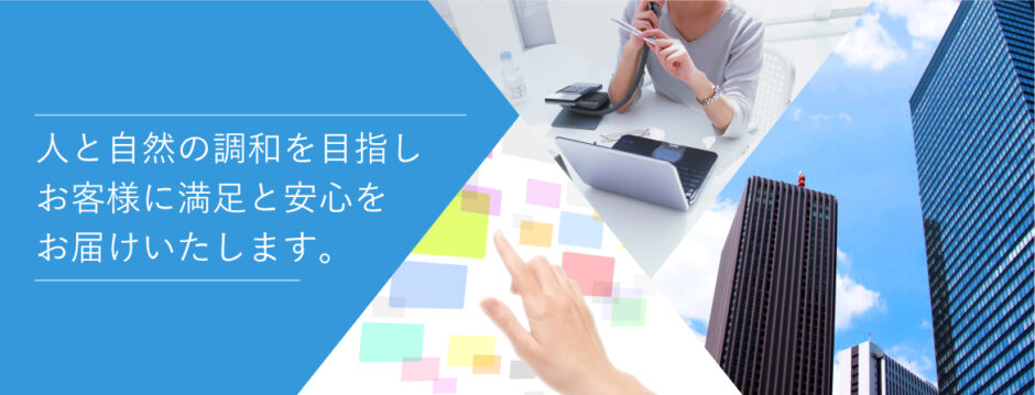 株式会社エコテックソリューションズ