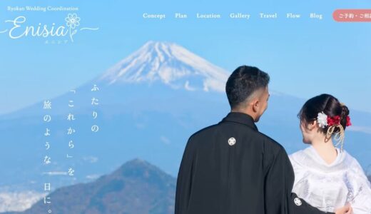 伊豆のフォトウェディングで叶える特別な旅！エニシアの魅力