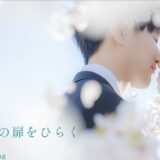 豊田市で理想のパートナー探しをサポートする「婚活サロン D.Wedding」の特徴と魅力