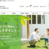 旭川市で不動産売却を成功させるコツ！マンション売却や相続不動産の相談先
