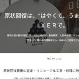 横浜・川崎のリフォームを支えるFIXER｜原状回復で培った専門性と施工の幅