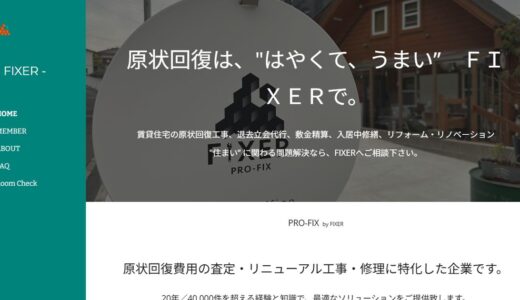 横浜・川崎のリフォームを支えるFIXER｜原状回復で培った専門性と施工の幅