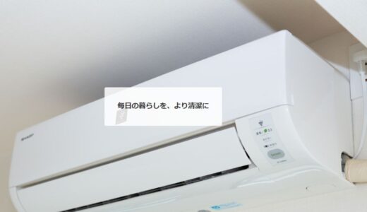 福岡市や春日市で専門性の高いエアコンクリーニングをお探しなら「福岡エアコンクリーニングサービス」
