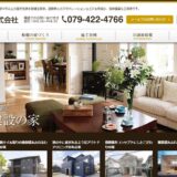 加古川の新築戸建て・リフォームは船橋建設株式会社へ｜1952年創業の老舗工務店が手がける家づくり