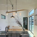 熊谷で自然素材の注文住宅を建てるなら｜ファンスタイル一級建築士事務所の完全自由設計の家づくり