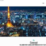 古谷ルームメンテ