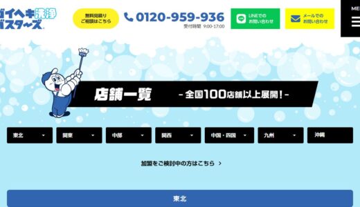 北海道で外壁洗浄を依頼するなら｜ガイヘキ洗浄バスターズの特徴と対応地域