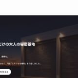 伊勢崎のレンタルガレージならGarage N’ Base｜高基礎3m仕様とセキュリティ設備の特徴