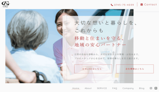介護タクシーで奈良市・生駒市・大和郡山市の移動を支えるGood Agency株式会社