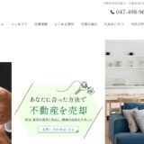 船橋市の不動産売却なら株式会社グッドウィルハウジング｜土地・戸建てから収益物件まで一貫サポート