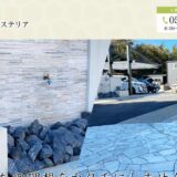 多治見市・可児市の外構工事なら株式会社Hamakenエクステリア｜外構リフォームやカーポート設置にも対応