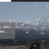 富山・滑川での空き家や相続のご相談は「不動産の未来図」が解決します