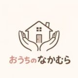 滋賀でリフォーム補助金の活用や彦根の外構工事に対応するおうちのなかむら