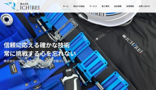 京都市のエアコン修理・エアコンクリーニングは株式会社一冷｜業務用エアコンの設置まで対応