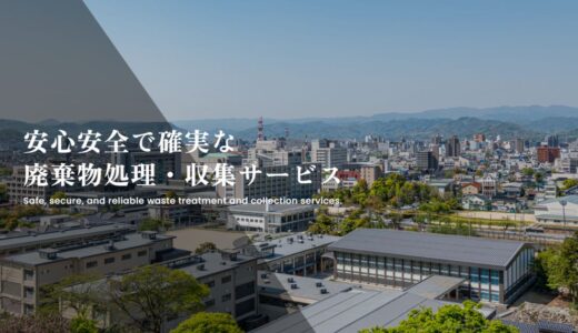鳥取で空き家や実家の解体工事をお考えなら専門性の高い一工へ