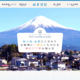 株式会社板倉塗装