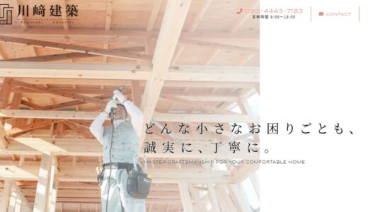 愛知県で介護リフォーム・キッチンリフォームなら川﨑建築｜西三河のリノベーションも大工が一貫対応
