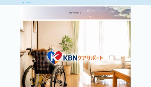 港区で自費の通院付き添いを依頼するなら｜KBNケアサポートの保険外介護サービス