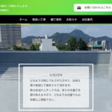 彦根市の外構工事は株式会社キムテックスへ｜塗装など建設工事全般に対応する施工会社