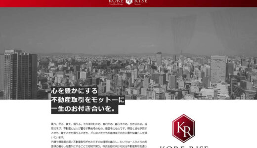 兵庫県西宮市で不動産取引するなら株式会社KORE RISE（コアライズ）