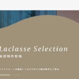 株式会社ラクラスホーム
