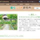 暮らシフト研究所