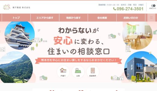 熊本で山林や山の売却を相談するなら槙不動産株式会社｜熊本市の不動産に地域密着で対応