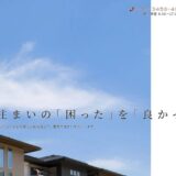 千葉市で外構工事を依頼するなら丸大住宅工業有限会社｜庭のリフォームと外構の施工事例