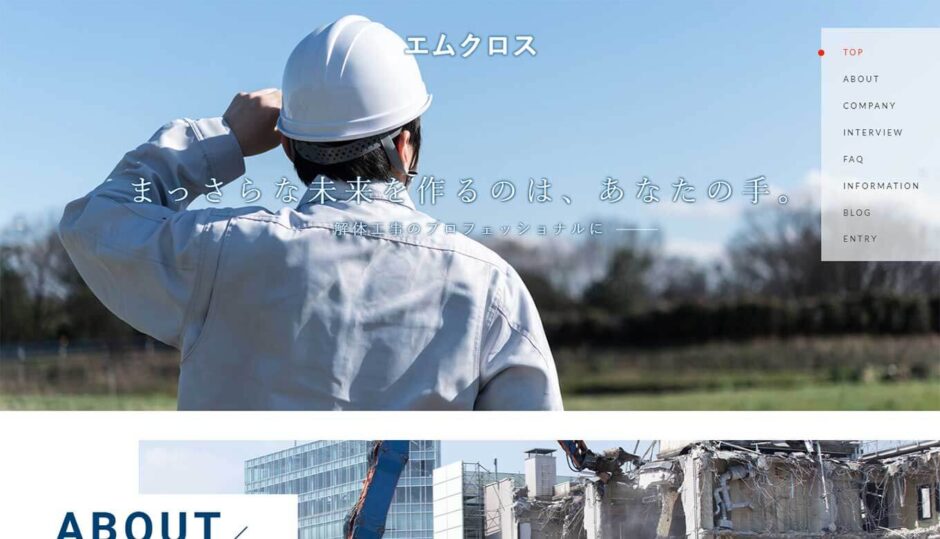 エムクロス