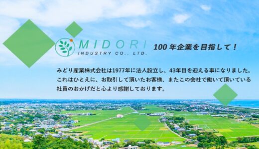 千葉市・市原市の廃棄物処理ならみどり産業株式会社へ。遺品整理や生前整理にもおすすめ