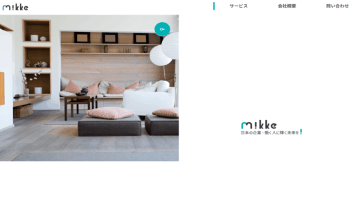 大阪市西区のマンション売却・オフィス賃貸・リノベーションはmikkeへ