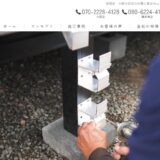 福岡市南区の外構工事はMine Garden（マインガーデン）へ｜フェンスや門まわり・カーポートまで対応