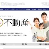 エヌ・コンコード・コンサルティング株式会社