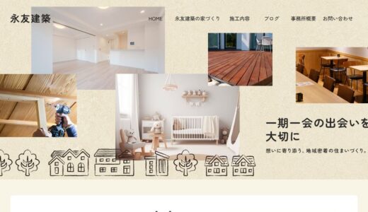日置市でリフォーム・リノベーションを相談するなら永友建築｜大工歴25年の地域密着施工
