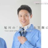 旭川で不用品回収・遺品整理・出張買取に対応する便利屋ねこのて