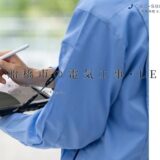 千葉県船橋市で電気工事ならNEXTLIGHT電設へ