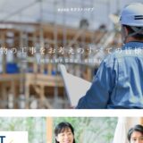 株式会社ネクストパイプ